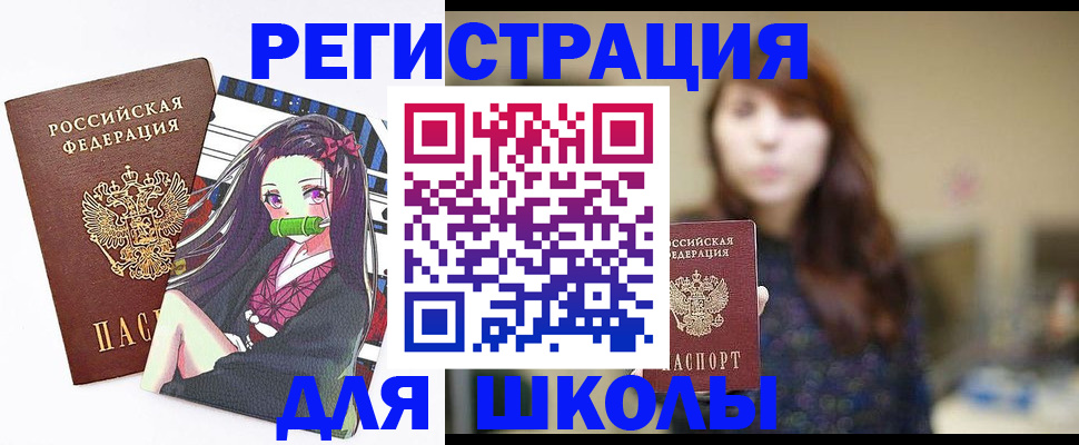 миграционный учет в Райчихинске