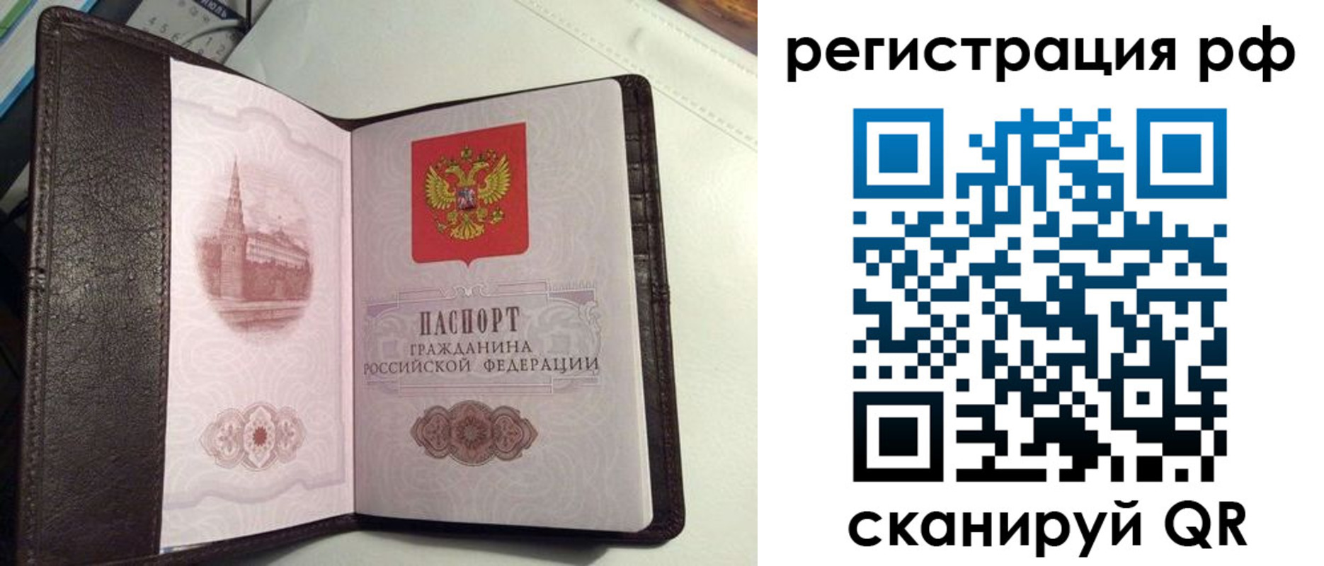 купить прописку в Райчихинске