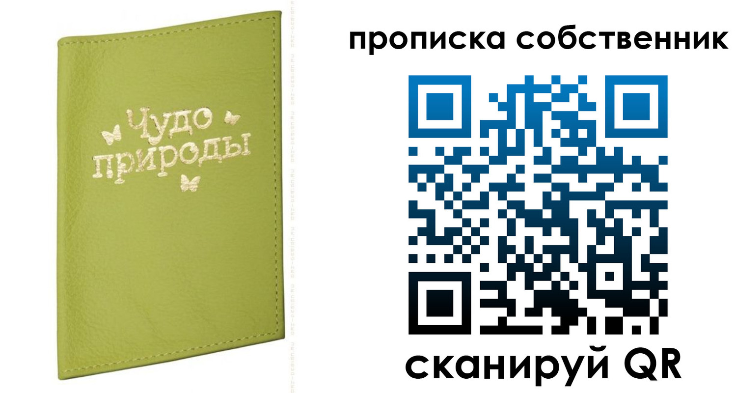 прописка иностранных граждан в Райчихинске