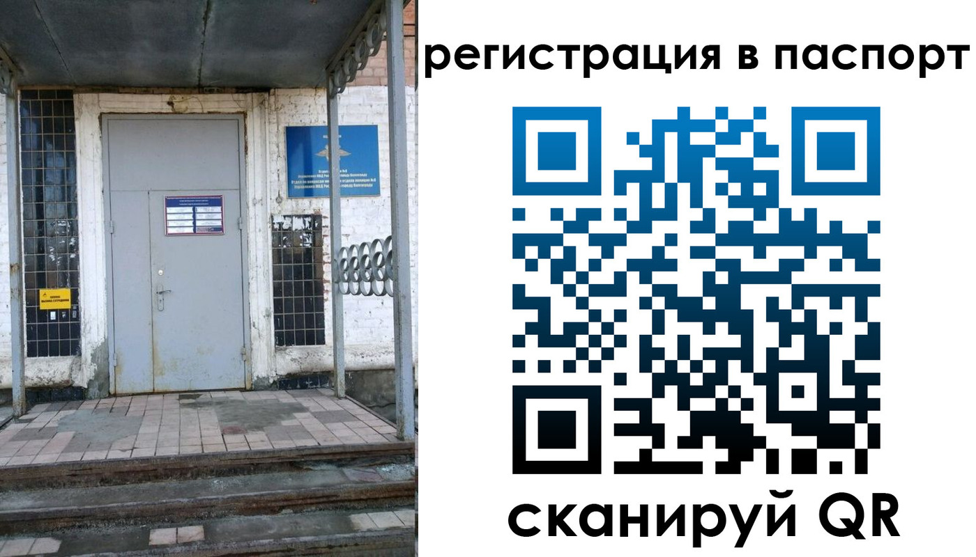 прописка иностранных граждан в Райчихинске